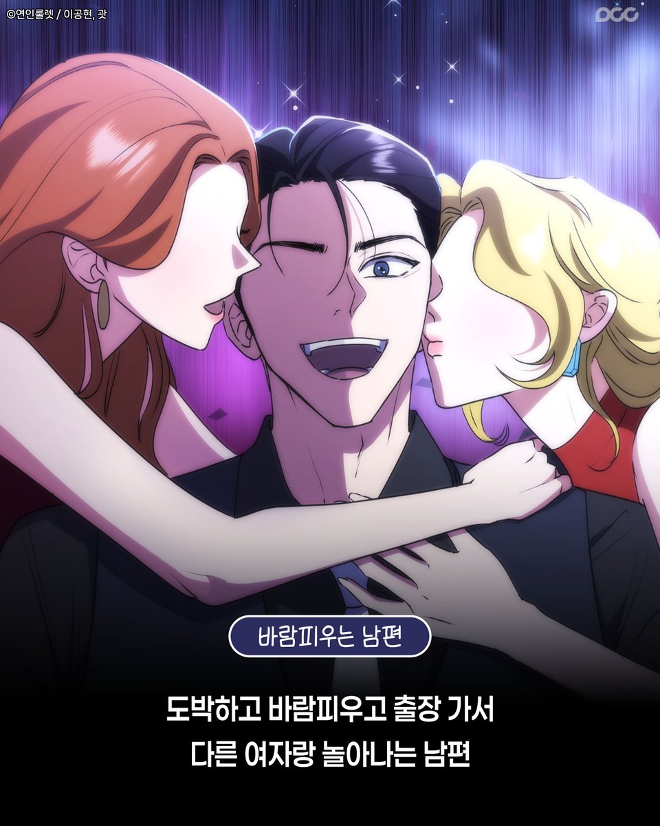 dcc_comic's tweet photo. 쓰레기 남편때문에
상황이 꼬여버렸다...

✅연인룰렛
8/16 네이버 웹툰 OPEN!

#웹툰 #웹툰추천 #신작웹툰 https://t.co/CDiNExyXkt