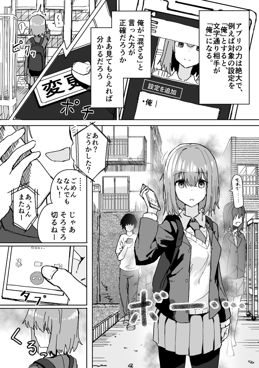 onlyfehime's tweet photo. 学生におすすめのアプリw[1/6]
#日常コメディ https://t.co/JDuMUAxgqD