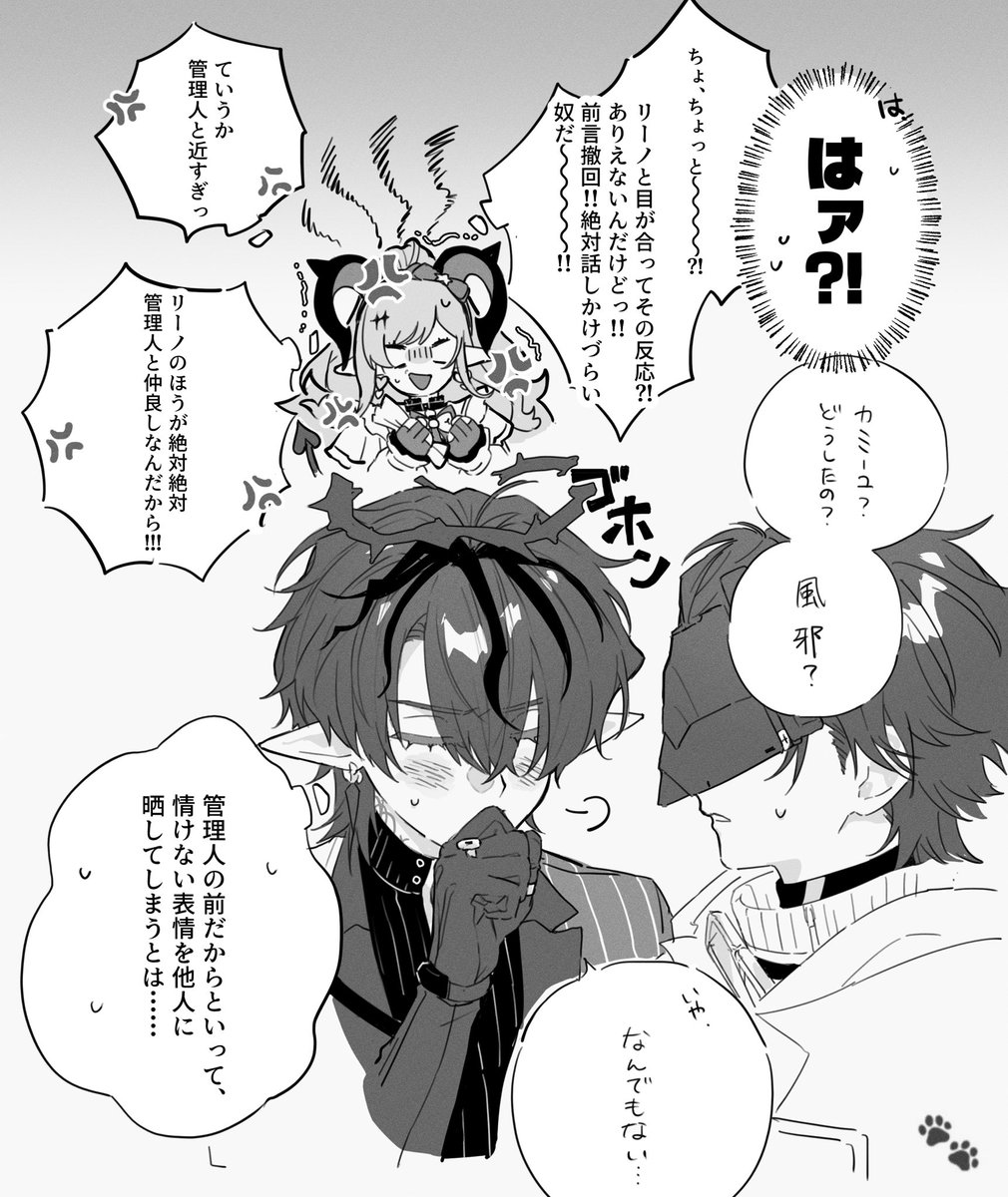 e___i__'s tweet photo. カミ管とリノ管かいてた🦇🐧 🎤 https://t.co/jMdU0pJHc8