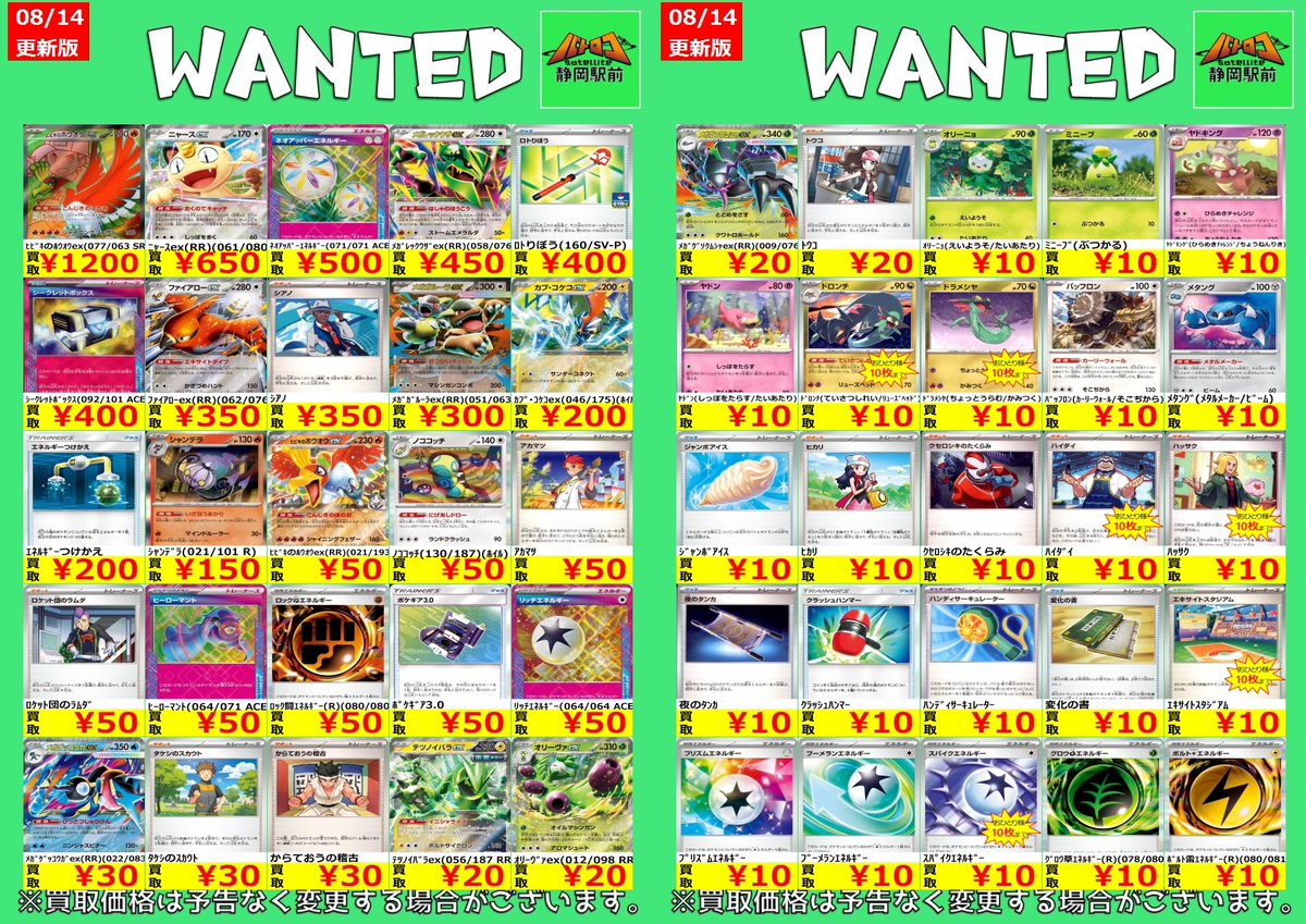 買取情報】 #ポケカ 本日も汎用たくさんください🥺🙏 毎日在庫豊富で