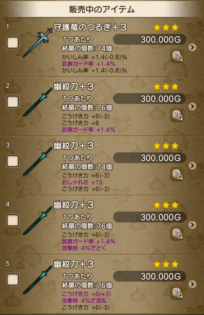 udon_tabi's tweet photo. 【うどんの在庫処分セール！】
★2未錬金・★3錬金失敗品を通常
価格よりお安く販売します！！
是非お越しください♪
＃ドラクエ10 ＃モーモンバザー

(アクセス)
★2未錬金販売
グレン雪原1191-3

★3錬金失敗品販売
グレン雪原1191-4 https://t.co/DtaRKTpqOR