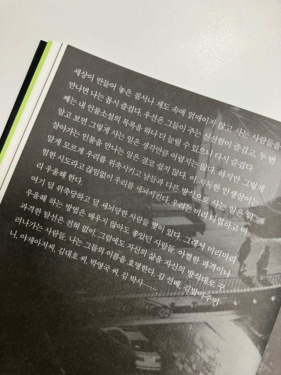 citizen428's tweet photo. 양귀자 선생님은 신이에요 https://t.co/mOZeixFqqm