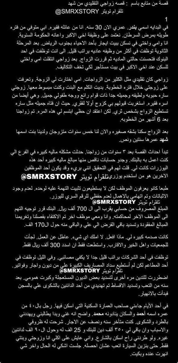 d83hi's tweet photo. قصه من متابع  
 زواجي من شهد والديون 
جزء 1 

تكمله القصص @SMRXSTORY
 
نفس قصص فهد واقوه وحصريه وحقيقيه من متابعيني https://t.co/hG6M37UT5o