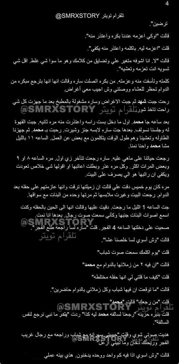 d83hi's tweet photo. قصه من متابع  
 زواجي من شهد والديون 
جزء 1 

تكمله القصص @SMRXSTORY
 
نفس قصص فهد واقوه وحصريه وحقيقيه من متابعيني https://t.co/hG6M37UT5o
