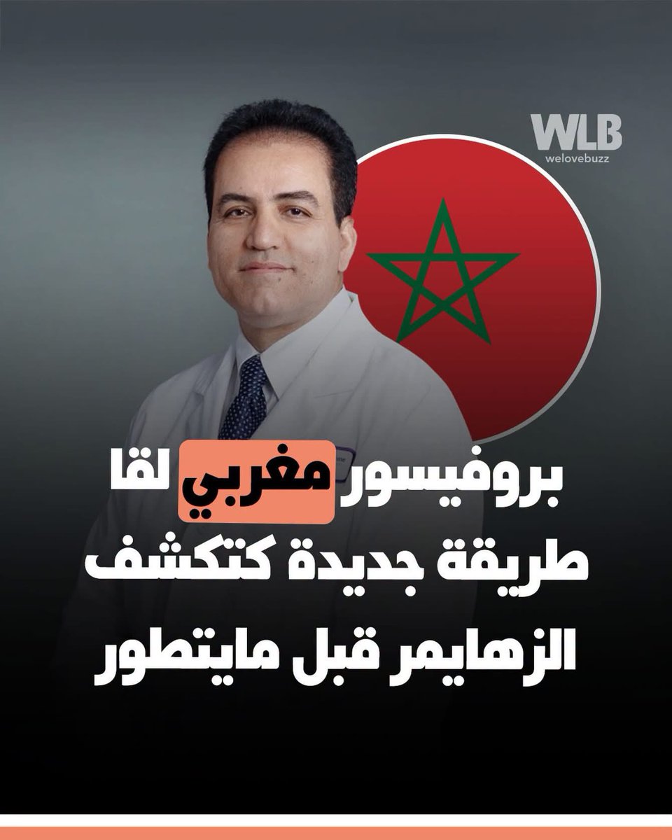 leninscommunism's tweet photo. المواطن المغربي خصو يحس بالعار و ماشي الفخر لهادشي، حيت هاد الدكاترة للي كيحققو هاد النتائج كلهم يحققونها خارج المغرب حيت المغرب مكيصرف حتى ريال على البحث العلمي و كيصرف الملايير على كرة القدم https://t.co/rGSATNXgd5