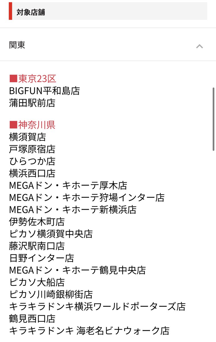 PokeGetInfoMain's tweet photo. 【ポケカ30th 抽選販売】
ドン・キホーテ(一部店舗)にて拡張パック「30th CELEBRATION」の抽選販売受付開始
他地域でも抽選があればお知らせします✋

📅受付期間
8月31日(月)23時59分まで

🎯当選発表
9月16日(水)

🛒購入期間
9月16日(水)～9月30日(水)

🏬対象店舗
「東京23区・神奈川県」一部店舗

抽選応募はmajicaアプリのエントリーページから
不明点あればお気軽に質問してください