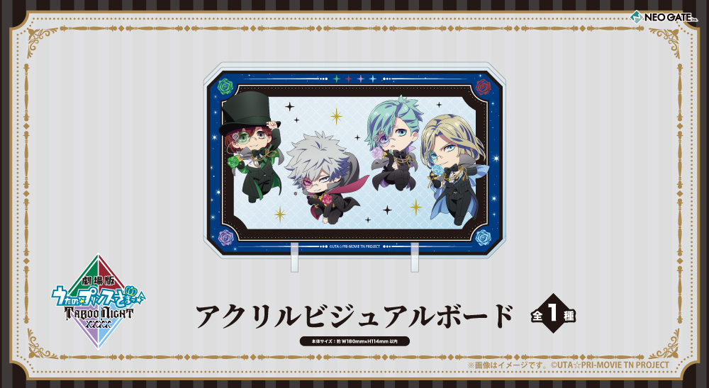 neogate0's tweet photo. 💎速報💎
劇場版 うたの☆プリンスさまっ♪ TABOO NIGHT XXXX より
【トレーディングアクリルカラビナ】と【アクリルビジュアルボード】が登場！
ちびキャライラストを使用した商品はとっても可愛いので要チェックです…！

本日よりご予約受付開始です➡️ https://t.co/lKP4hL3nnn
#うたプリTN https://t.co/ekHJvsFHaD