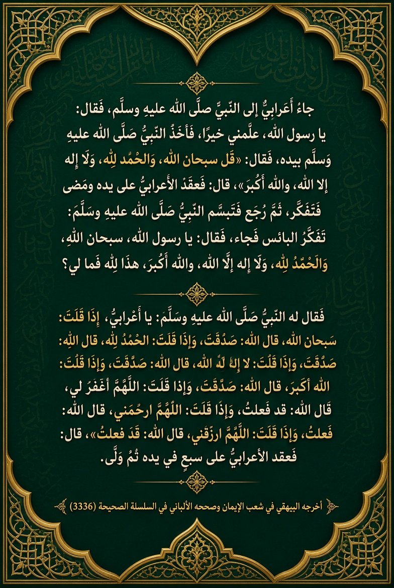 MMansoor48290's tweet photo. حديث عظيم https://t.co/16r1IHS7rC