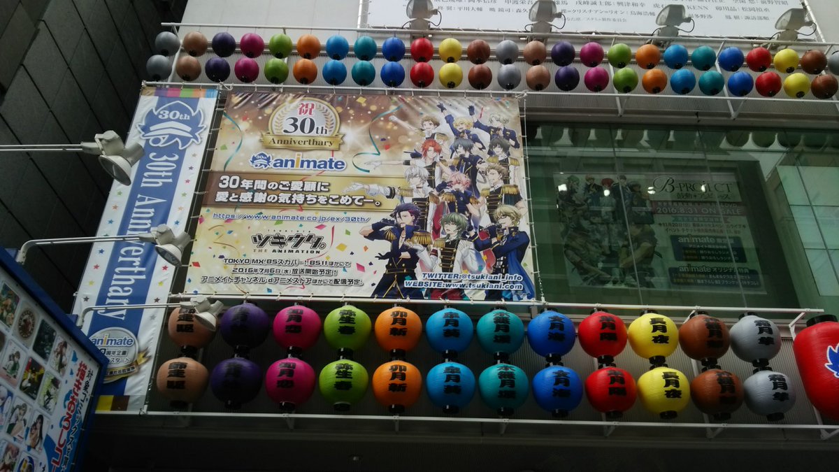 ALBION_SATAN's tweet photo. 懐かしい写真を発見。
10年前の夏、アニメイトさんの記念すべきお祝いをツキウタ。が飾ってた！
時を経て、また嬉しい気持ち✨️

 #ツキウタ  #アニメイト https://t.co/4yRiWfjD67