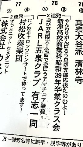 JA0ZHI's tweet photo. 8/15 #ごせんひゃんで花火 ５号玉 打ち上げます！ https://t.co/XUDZtACV0l