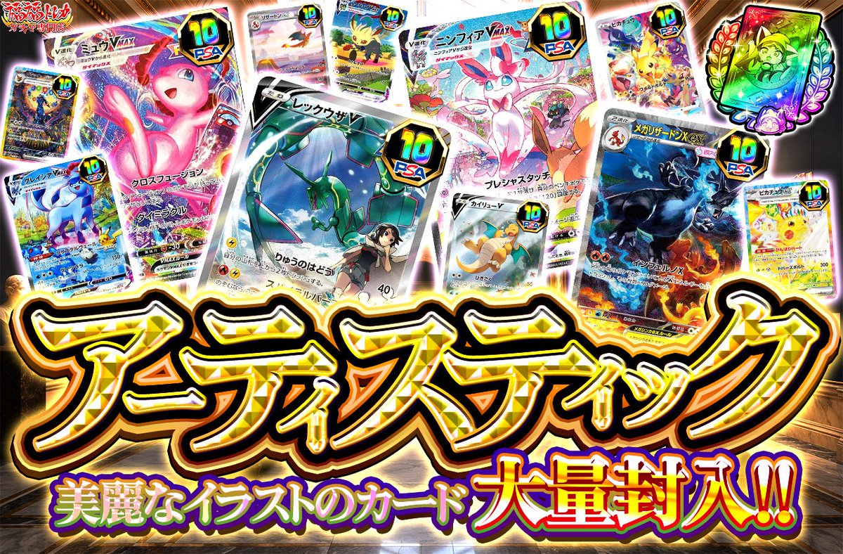 📢#ポケカガチャ 発売中商品📢 ガチャ専門店で発売中のこれらのガチャ