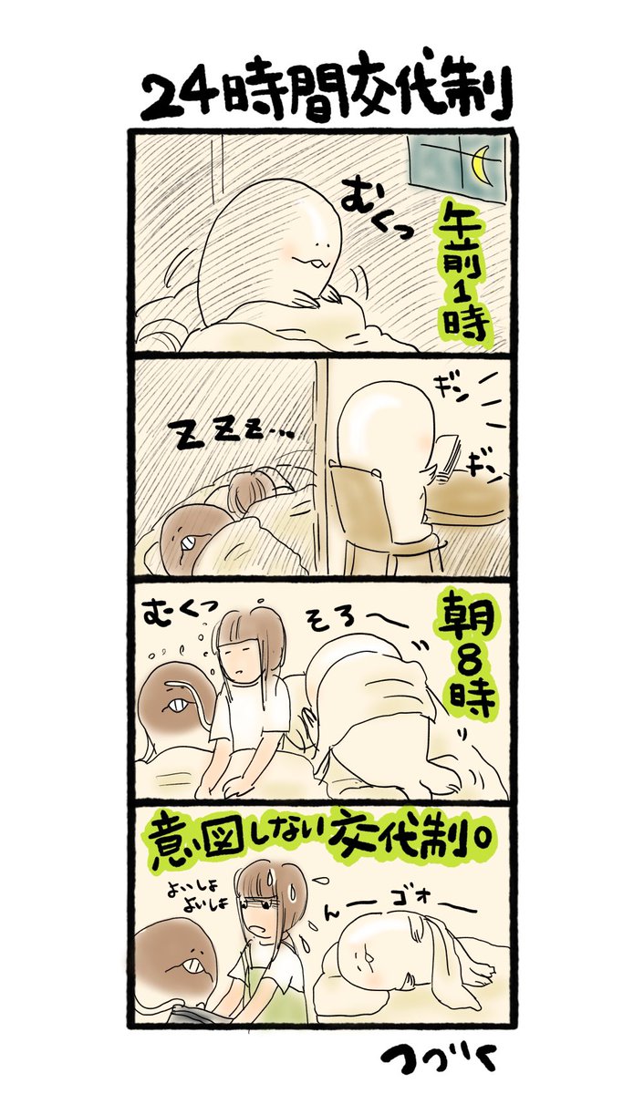 oddrooming's tweet photo. 「ヲタの楽々ライフ」vol.496 24時間交代制
★8/17まで夏季休業中
#4コマ漫画 #エッセー漫画 #シュール #楽々市場 #広島 #楽々園 #本と舞踏 #books #butoh #hiroshima #oddrooming #roomin #rakurakumarket #wota #ヲタ #おおなめこ #本好き #ブックラウンジ https://t.co/aQ6hCuziU7