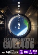 ushiwaka_14's tweet photo. プレイ報告『GUEL406』！

地球への帰還を目前に控えた宇宙船にて、エミーもゴールデングローブも総ナメ待ったなしの全米涙な物語を紡ぎました🪐
視聴率？良い作品はわかる人にだけ刺さればよいのです(過激派)。
同卓の皆様、バディのpsyka様、ありがとうございました！

#GUEL406
#ドラミス
#DOVELIFE https://t.co/Vnlp7e9rSu