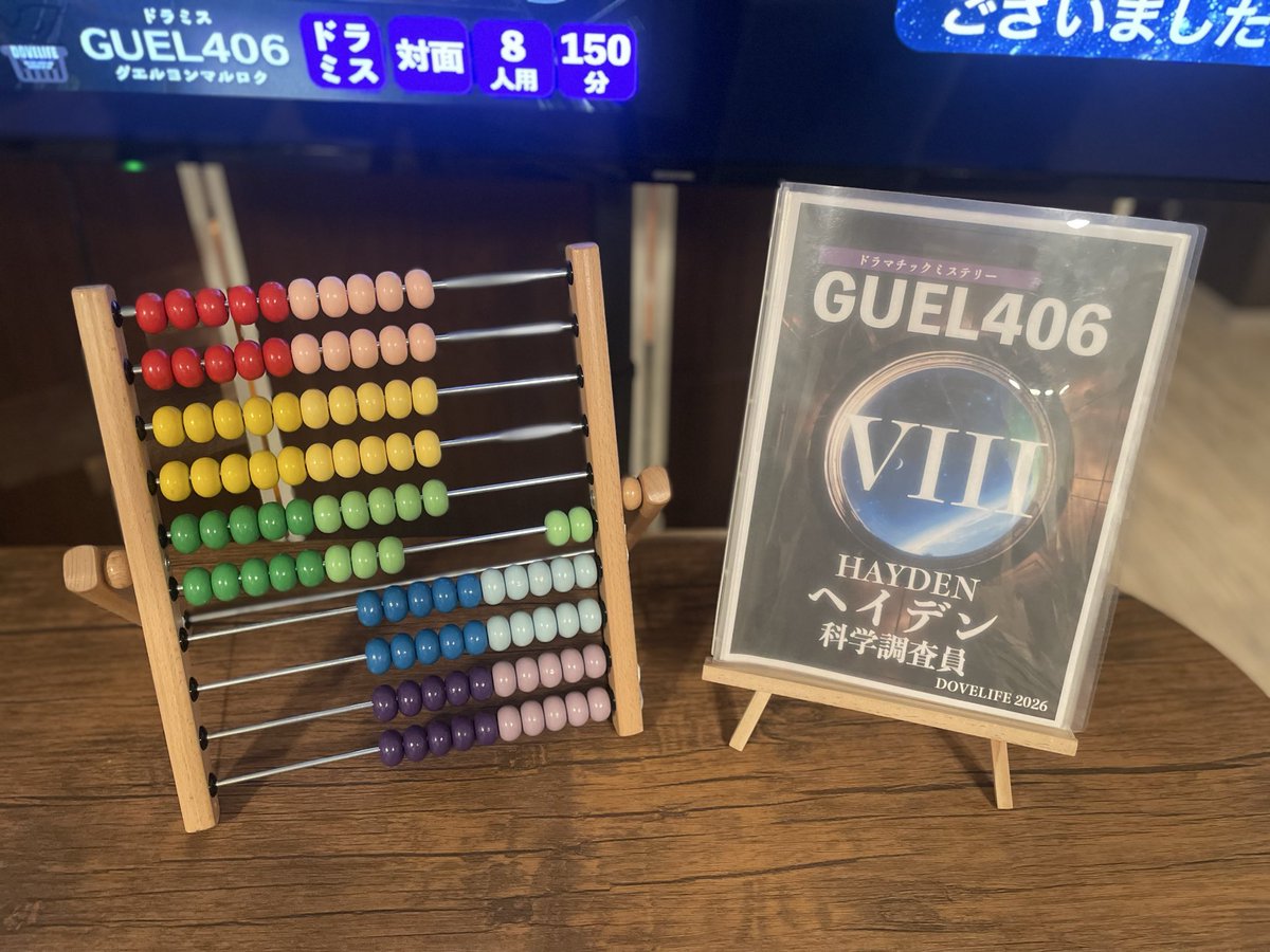 ushiwaka_14's tweet photo. プレイ報告『GUEL406』！

地球への帰還を目前に控えた宇宙船にて、エミーもゴールデングローブも総ナメ待ったなしの全米涙な物語を紡ぎました🪐
視聴率？良い作品はわかる人にだけ刺さればよいのです(過激派)。
同卓の皆様、バディのpsyka様、ありがとうございました！

#GUEL406
#ドラミス
#DOVELIFE https://t.co/Vnlp7e9rSu
