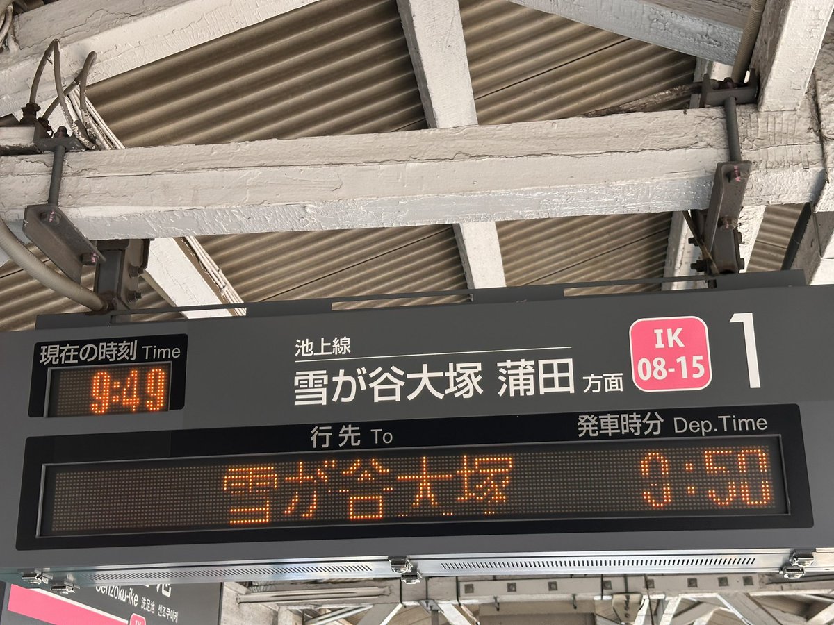 komasan7101's tweet photo. 朝に見られるのは平日だけ‼️
雪谷止まりに充てられたのは
昔の塗装を再現した編成🎞️ https://t.co/pq5ZS1k88m