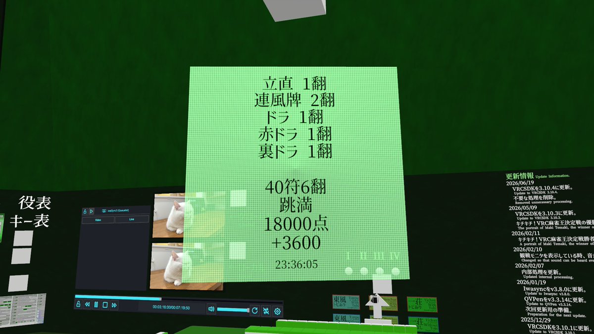manbaga87's tweet photo. #くえたんVRC 喫茶ばねすの店長さんがVRCインできないといってたので臨時休業くえたん開店するまで暇だったのでに麻雀CPUと対戦してた　毎週金曜日19時～朝6時まで8件イベントお店にはしごする予定　金曜日は特に多い https://t.co/AS8xC6IhJC