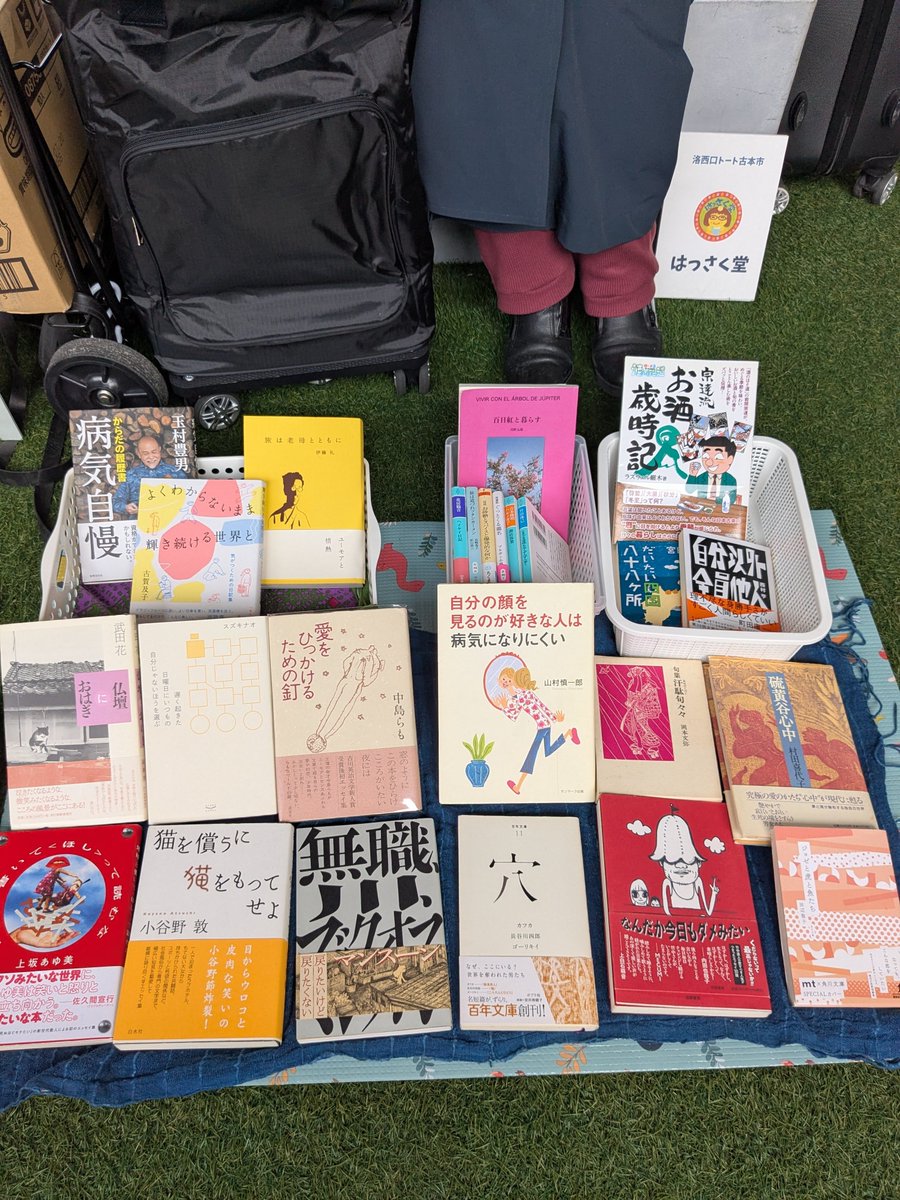 BooksWereco's tweet photo. 洛西口トート古本市
出店者者募集、明日まで🫡
あと4枠です！

11/14(土) 15(日) 10～16時
１日だけの出店もOK🤩
📖古本、新本、ZINE、雑貨など

募集期間：8/1～8/15日(土)
https://t.co/nTdTSBJXCu

読み終わったオススメの本を
箱に入れてお持ち頂けるだけでOK
１日だけの本屋さん、どうですか？ https://t.co/xjDGzaAott