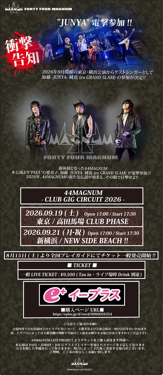 44MAGNUM_INFO tweet picture