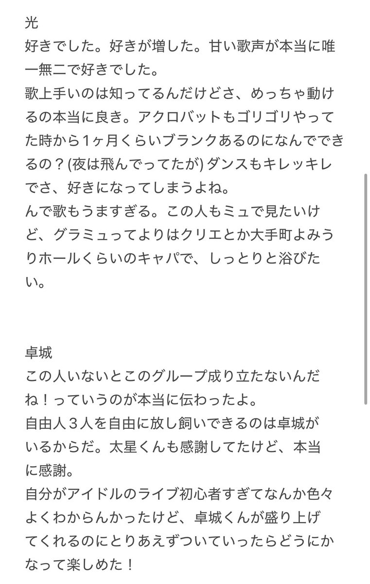 melon__56626314's tweet photo. 1/N ちゃんと総括する時間取れなそうなのでライブ終わった直後の殴り書き感想を垂れ流すね https://t.co/nAzfMJD1Dr