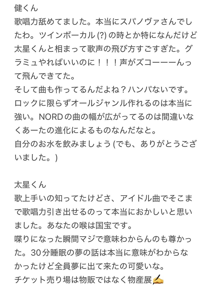 melon__56626314's tweet photo. 1/N ちゃんと総括する時間取れなそうなのでライブ終わった直後の殴り書き感想を垂れ流すね https://t.co/nAzfMJD1Dr