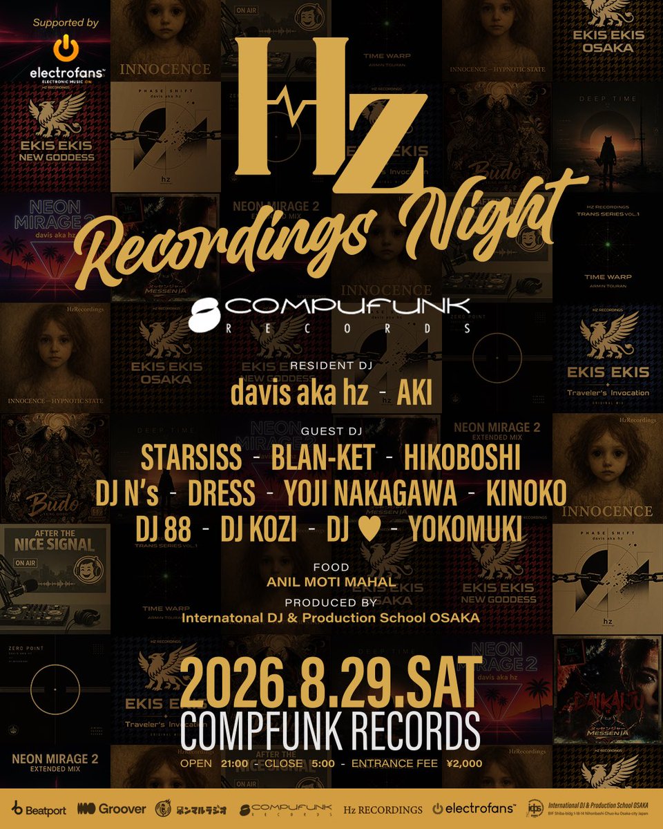 📣 NEWS 8月29日 (土)、北浜 Compufunk Records で開催のテクノ