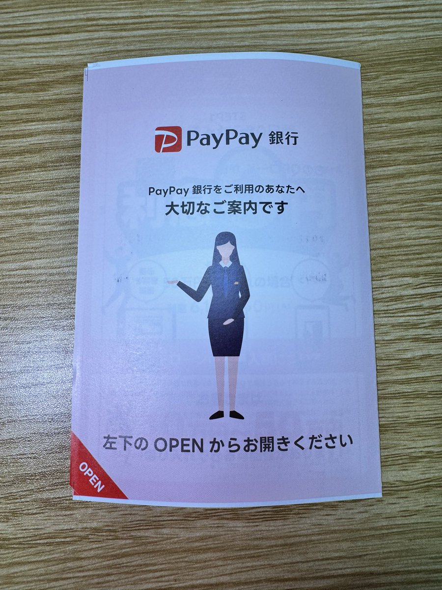 azukispa's tweet photo. カードローン勧誘のどこが大切なご案内なの！？ https://t.co/t0duaOoC0q