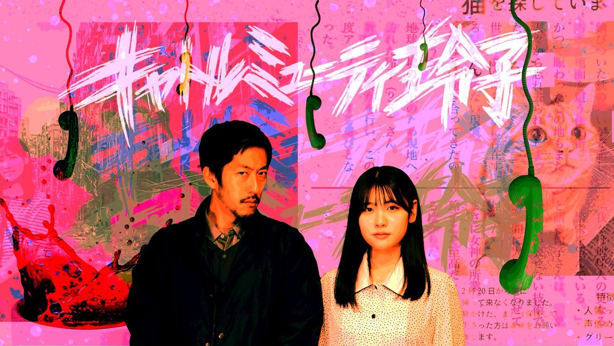 LEIKO_Movie's tweet photo. ＿人人人人人＿
＞明日です‼️＜
￣Y^Y^ Y^Y￣
2025年CINEMA JAM vol.1での観客賞受賞から1年
『#キャトルミューティ玲子』が
ついに新宿K’s cinemaへ帰ってきます🛸
皆さんの声が劇場公開へ運んでくれた映画

既にキャトられた方も、まだの方も
8月15日～ぜひK'scinemaへ💘
🎫https://t.co/MorTh9ONEd https://t.co/5u7Z8gS3QJ
