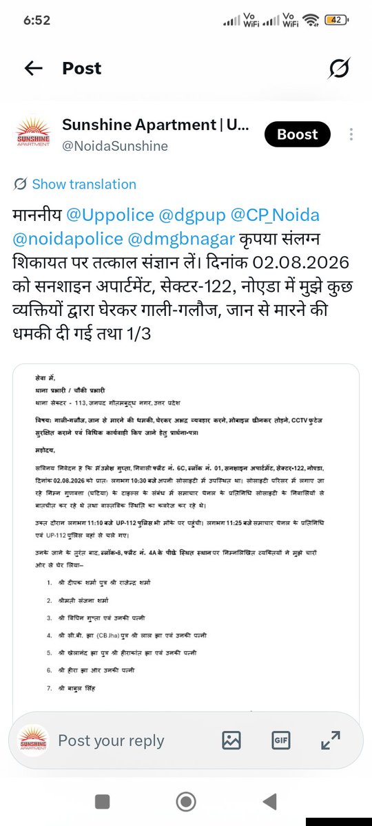 NoidaSunshine's tweet photo. @Uppolice @dgpup @CP_Noida @noidapolice @dmgbnagar “सर, 02 अगस्त की CCTV recording के संबंध में मैंने घटना वाले दिन 02.08.2026 को ही preservation request कर दी थी और overwrite period का भी उल्लेख किया था। कृपया यह confirm करवा दीजिए कि 02 अगस्त की original recording NVR/recorder में check की गई थी या नहीं।” https://t.co/8p5mzPS4SU