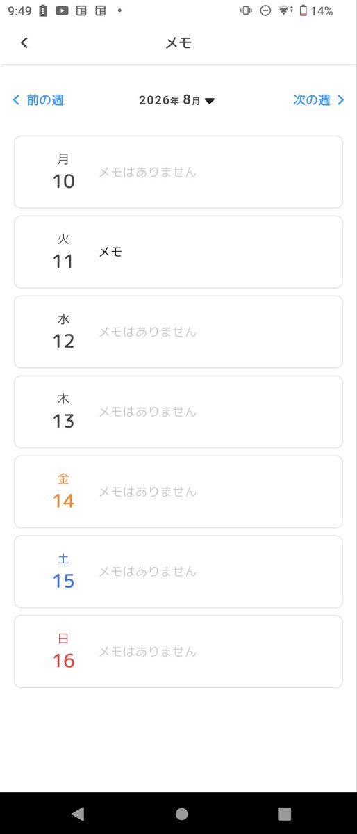 ribbons_App's tweet photo. おはようございます☁️

連日、各地の自然災害ニュースが報じられ、心配な状況が続いています

被災された皆さまに、心よりお見舞い申し上げます

さて、ribbonsでは現在「メモ一覧機能」の開発を進めています✍️

記録したメモを一覧で確認できるようになる予定です

公開までもう少々お待ちください😌 https://t.co/HoDBd9yu1D