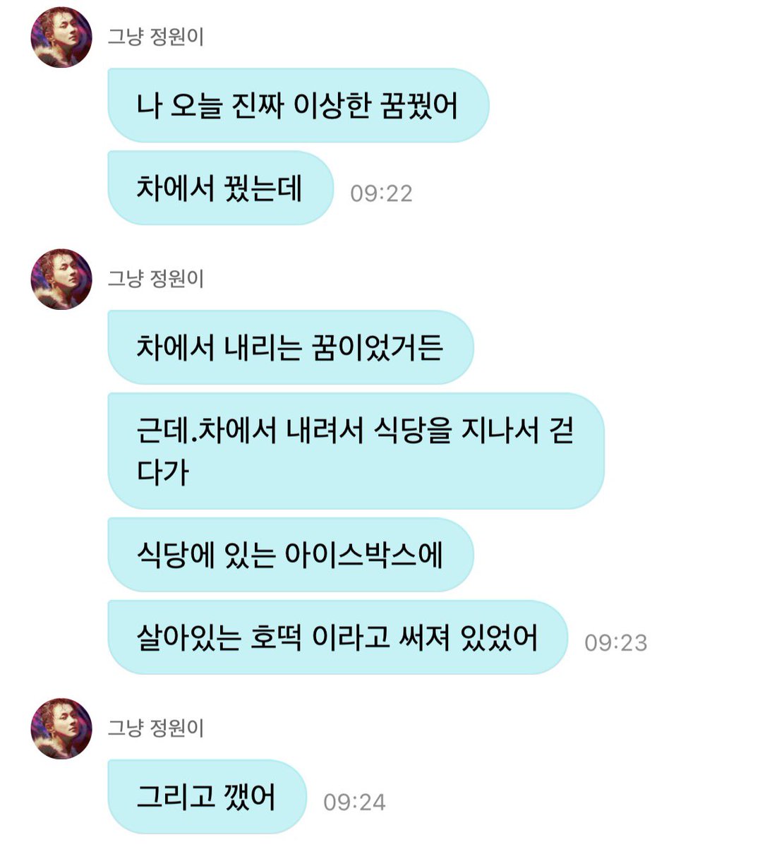 meeandwon's tweet photo. 눈 뜨자마자 본 것 >> 살아있는 호떡!
아꿈이개초딩같아서커요워... https://t.co/cCEr47XO66