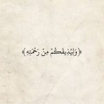 Photo by القرآن الكريم (@QuranEverytime)