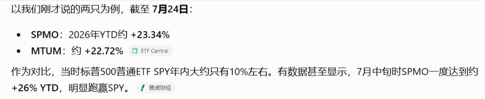 Jason_WealthAI's tweet photo. 如果你觉得ETF涨得太慢，那你可能忽略了一类很有意思的ETF：

动量ETF。

普通指数ETF，比如VOO，逻辑很简单：

谁市值大，就多买谁。

但动量ETF完全不一样。

它只看一件事：谁最近最强，我就买谁。

比如过去半年、12个月里，哪些股票持续跑赢市场、趋势最强、资金最集中，它就会提高这些股票的权重。

所以你可以把它理解成：

VOO买“最大的公司”。

QQQM买“科技成长”。

SMH买“半导体”。

而：

MTUM、SPMO买的是——现在正在赢的股票。

这也是为什么在AI、大科技这种趋势非常强的市场里，动量ETF经常会显得特别有攻击性。

市场资金都在往NVDA、AVGO、META这类强势股集中，它就顺着趋势继续买。

听起来很爽。

但问题也正好在这里：

动量策略最怕的，不是下跌，而是风格突然反转。

今天市场还在追AI。

明天突然开始交易降息、能源、银行、价值股。

原来的“强者”可能瞬间变成领跌者。

所以动量ETF不是用来替代VOO的。

我更喜欢把它当成：增强仓。

比如一个长期组合：VOO / QQQM做核心，

再拿10%—20%配置SPMO或者MTUM。

这样既不完全赌趋势，又能在强势行情里提高一点收益弹性。

我现在比较关注的两只：

SPMO：从标普500里面挑动量最强的公司。

MTUM：更纯粹的美国动量因子ETF，覆盖范围更广。

一句话总结：

指数ETF买“谁最大”，动量ETF买“谁现在最强”。

这两个逻辑，没有谁一定更好。

真正值得考虑的是：

未来5年，你更相信“强者恒强”，还是“均值回归”？

如果只能在 VOO、QQQM、SPMO、MTUM 里选两只长期持有，你会怎么选？