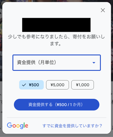 miiru_life's tweet photo. とあるサイトで初めてみたけど、これってアドセンス？
そのサイトにカンパする気にはまったくならないけど。 https://t.co/HPodg5NKGW