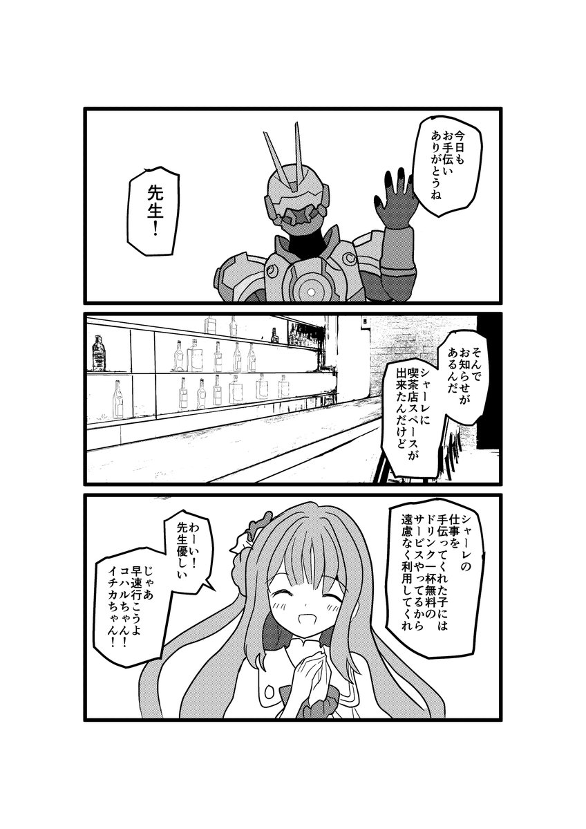 4wHaseken's tweet photo. 夏コミ新刊サンプルです https://t.co/ZjeEAqVnUG