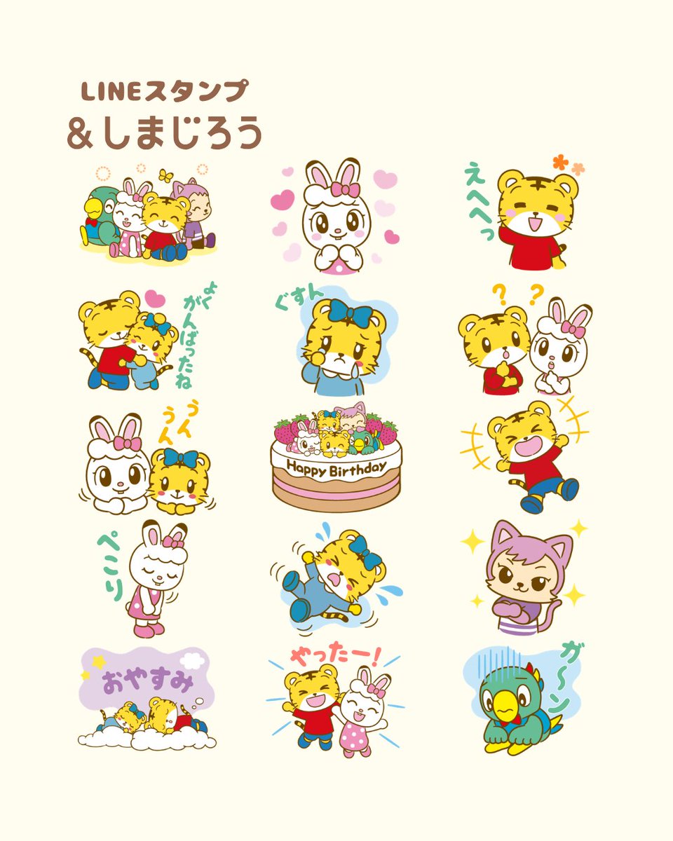 shima_official's tweet photo. NEW！LINEスタンプが登場🍩

日常で使いやすいしまじろうたちのかわいいLINEスタンプ🌼

みんなのお気に入りのスタンプはどれかな？
コメントで教えてね！💬

LINE ストアにて配信中です✅
https://t.co/QcNkncTyRm

#しまじろう #LINEスタンプ https://t.co/9F4vC6TeMK