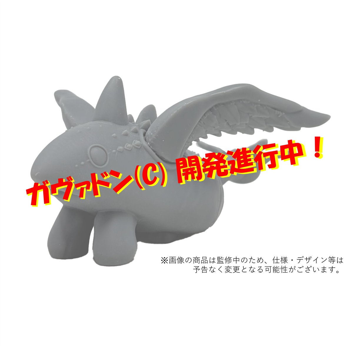 bandai_ultratoy's tweet photo. ウルトラソフビナビ🔍
▼▼ ウルトラ怪獣ソフビシリーズ　��� #ガヴァドン(C) 』 企画進行中📣▼▼
本日8/14（金）公開された
「ウルトラマンゼロコスモライズ～集え！光の勇者たち～」にて登場中の
『ガヴァドン(C)』の開発が進行中！！👀

続報を待て！

#ウルトラマン　#ウルトラマン60周年 https://t.co/3GfOG6bIEz