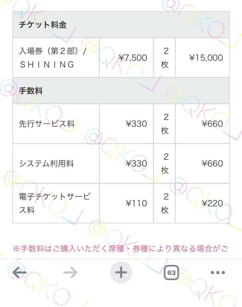 qko_i's tweet photo. 前に募集かけてましたが、再募集します。

うたプリ夏祭り 同行
譲)19日第2部 チケットSHINING
求)19日第1部もしくは20日第1部チケットSHINING>>>>>定価

お取引や同行などでやり取りがあった方優先
定価譲渡はお返事にお時間頂きます

会場では別行動でもご一緒でも😌
同時入場になるのかも？ https://t.co/DVCNOAq7dY