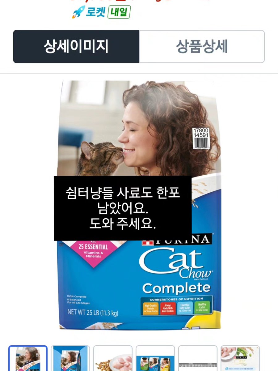 sinchunsug97804's tweet photo. 늘 죄송 합니다.
사료가 떨어져서요.
오늘 먼거리 가져갈 사료도
모자라네요.
쉼터냥들 사료도 떨어져가네요.
아이들 돌보는 날까지는 늘 걱정을 안고 살아 가네요.
힘드시지만 조그만 것이라도
도움 부탁 드려 봅니다.
경기도 동두천시 생연로 117ㅡ1 냥이쉼터 신춘숙 010 9271 4252 도와 주세요. https://t.co/YBO6CDaSRn