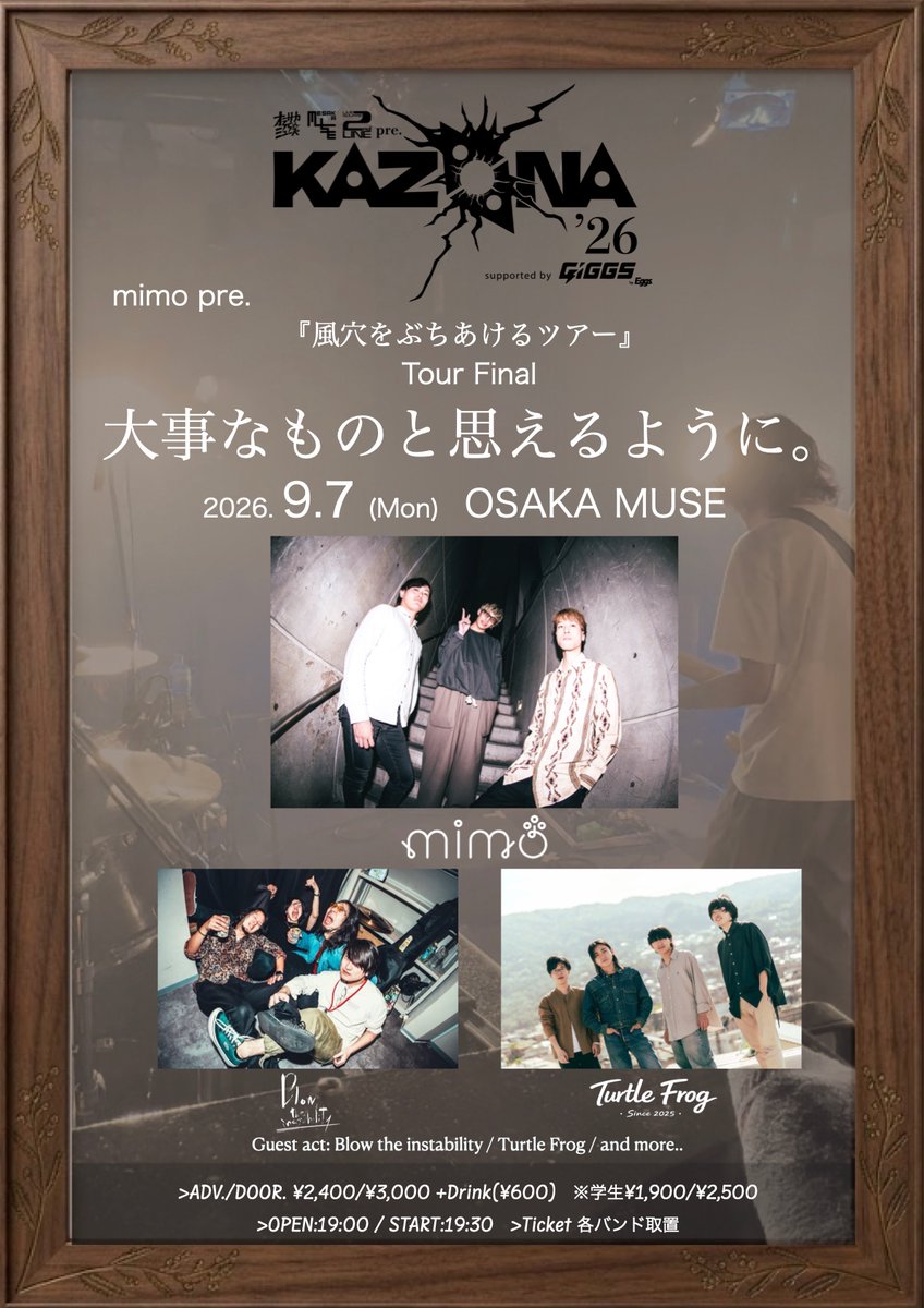 mimo_band_'s tweet photo. 【live info】
2026.09.07(月)
KAZAANA '26
『風穴をぶちあけるツアー』ツアーファイナル
「大事なものと思えるように。」
📍OSAKA MUSE

GUEST
Turtle Frog
Blow the instability 
and more...
OPEN 19:00/ START 19:30
ADV 2,400/ DOOR 3,000
（学生1,900/ 2,500）
チケット予約は各アーティストまで https://t.co/QjfLL1IylF
