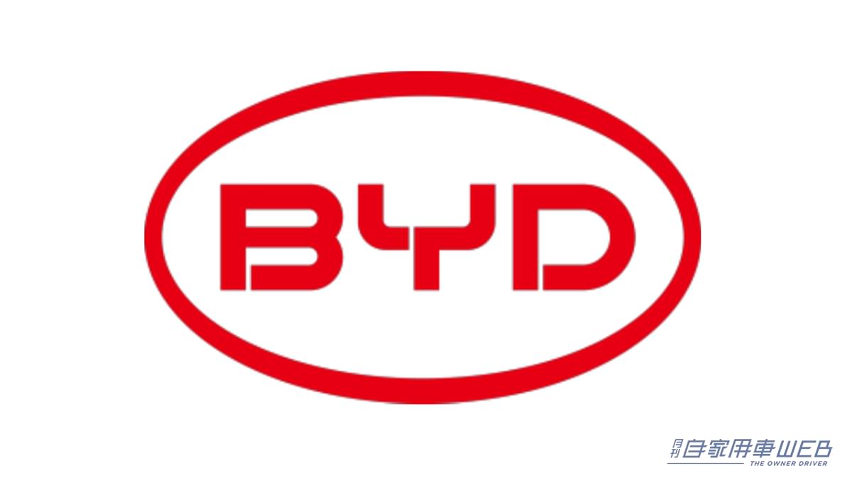 jikayosha's tweet photo. 【 BYD、日本バス協会に正式加盟 】

中国EVメーカーBYD JAPANが7月17日「日本バス協会」に賛助会員として正式加盟しました。

あわせて名古屋営業所を開設し、全国6拠点体制となります。

2015年の日本初導入から11年、中京地区でのEVバス普及と地域交通の脱炭素化がさらに加速されそうです。

詳細はこちら👇
https://t.co/eExp9aV70u

📌 @byd_japan 

#BYD #EVバス