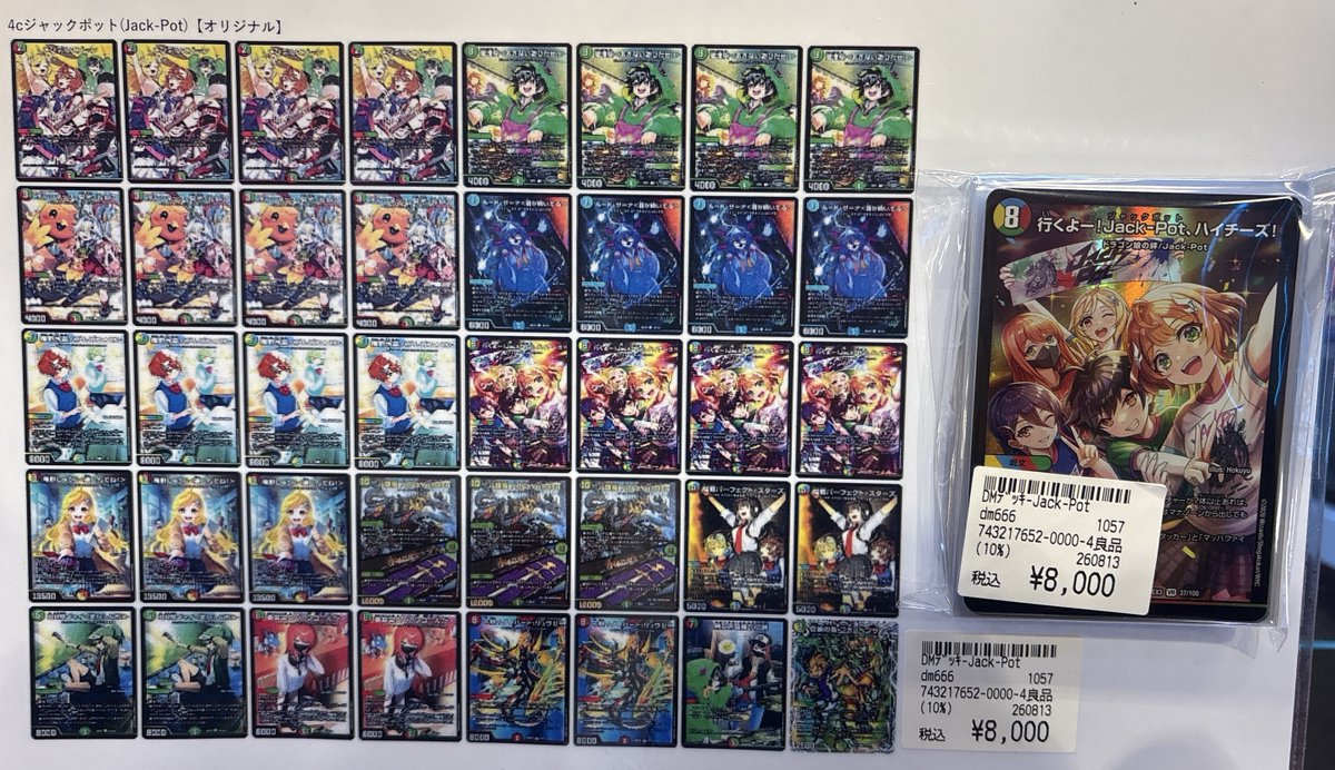 🌟#デュエマ デッキ販売情報🌟】 ご来店頂きましてありがとうござい