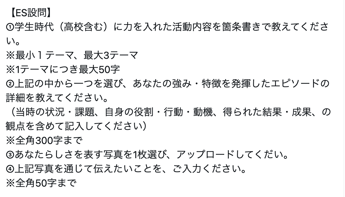 syukatsukame's tweet photo. 【28卒：締切間近の注目インターン】

三菱ＵＦＪニコス（1day/企画体感ワーク）

締切：8/26 13:00

ESの設問は画像にまとめています。
ガクチカとあなたらしい写真のみなのですぐ書けると思います。あなたらしい写真がない方は今から準備をしておきましょう。

🎯大手志望の28卒はirootsに絶対登録して！！！
NTT東日本、富士通、アクセンチュア、住友商事などの大手企業が掲載。
非公開ルートのスカウト（早期選考・一部選考免除）が届く可能性があるので、登録してない人は今すぐ登録しよう！！！
↓登録はこちら（無料）
https://t.co/1m7ejaLnyR
#pr