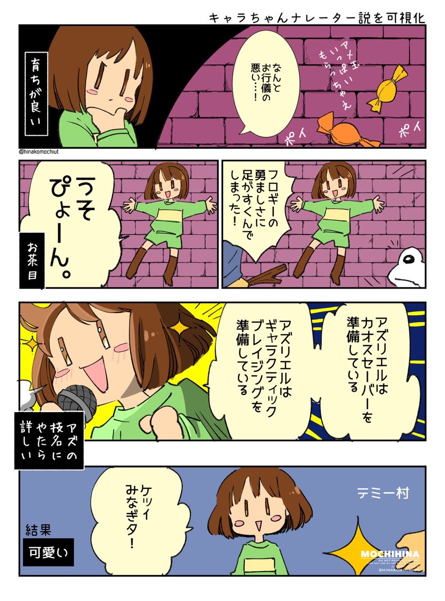 hinakomochiut's tweet photo. キャラちゃんナレーター説を信じると（再） https://t.co/slSfUZBEbW