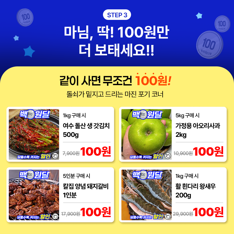 dolfarmer's tweet photo. 심심한 8월? 👀
눈 번쩍 뜨일 역대급 이벤트 오픈🔥

💛 마님들이 직접 고르는 마님 Pick 특가
💰 터치 한 번으로 800만원 잭팟
🛒 같이 사면 무조건 100원

이벤트 하나하나가 심상치 않음…
다들 야무지게 챙겨가세요!!

#이벤트 #돌쇠네농산물

https://t.co/QGo6KUn9xK https://t.co/HkbiKYvuzm