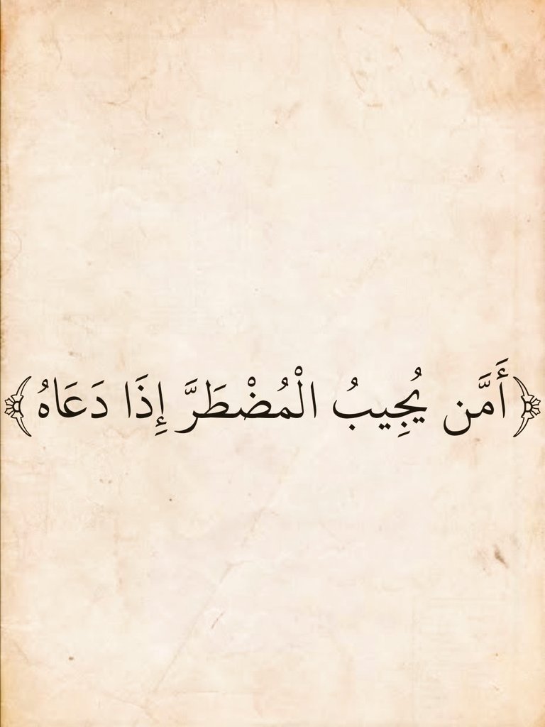 QuranEverytime's tweet photo. https://t.co/3Z4pnDmHvG