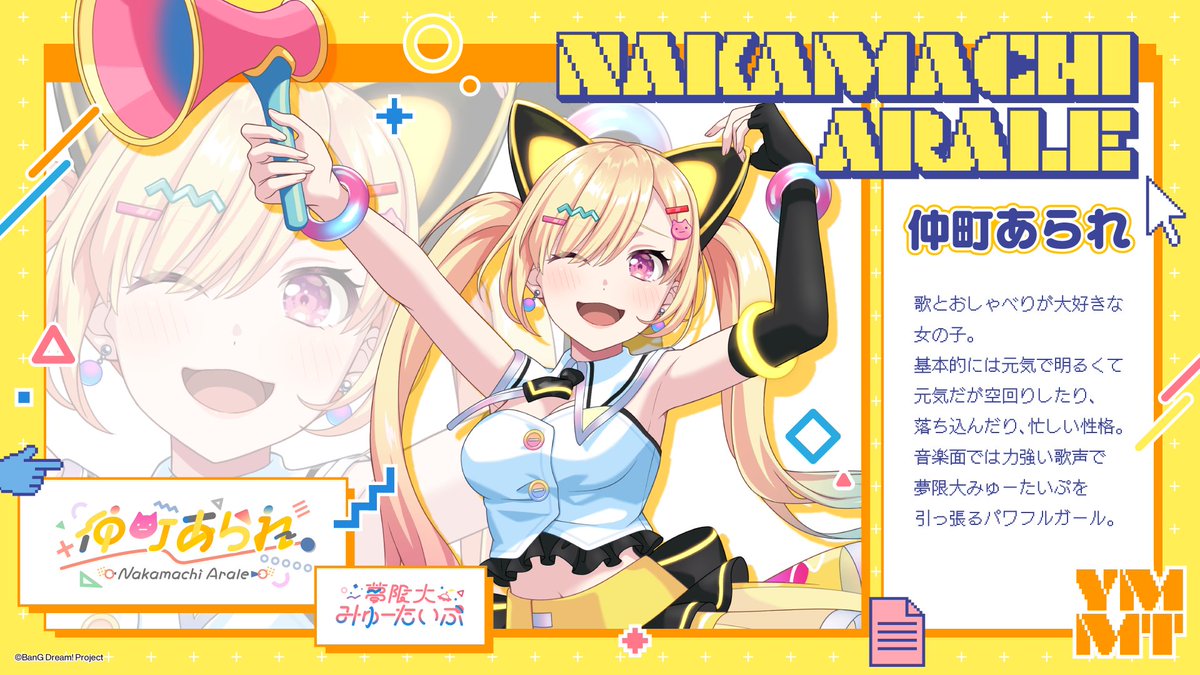 🛸夢限大みゅーたいぷ 8/14(金)の配信スケジュール🌟 ＼ ✨20:30