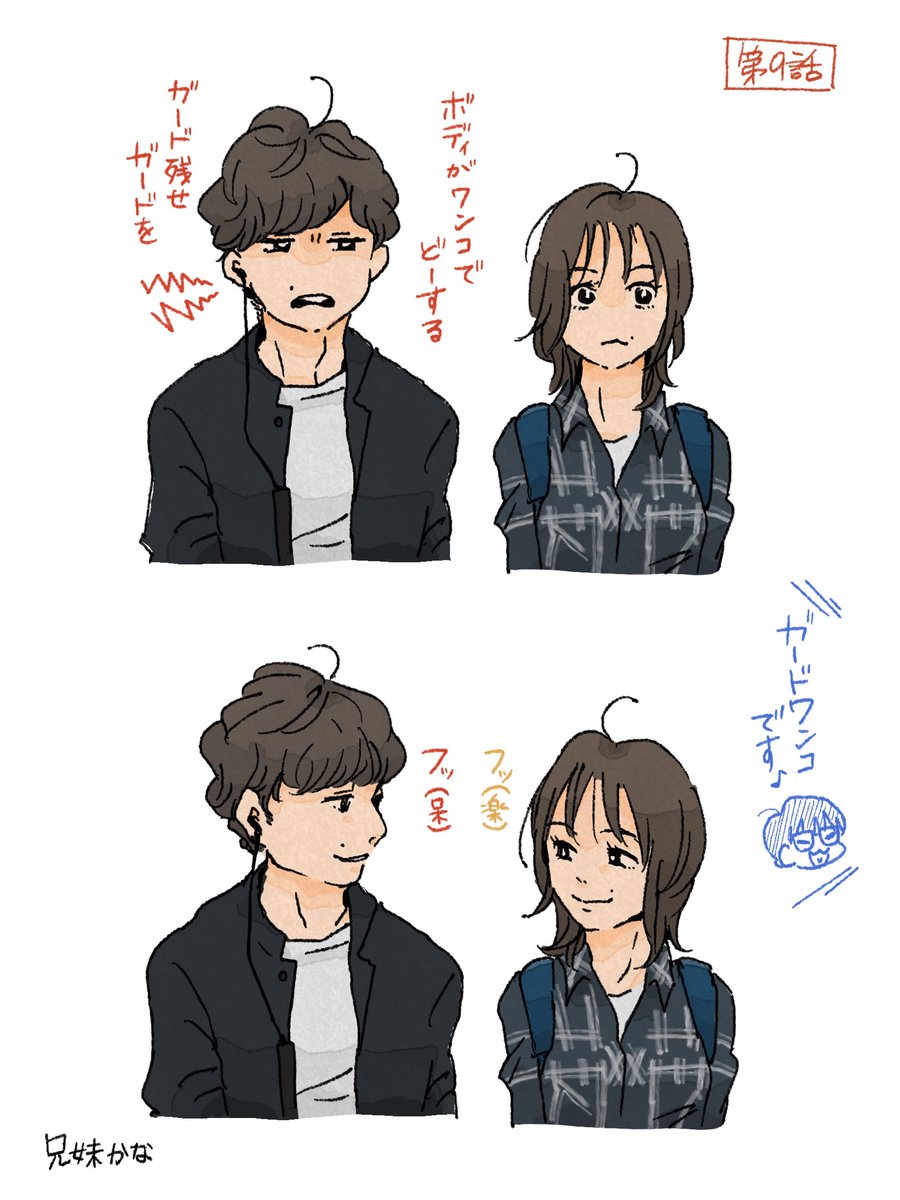 Ehye_in_m's tweet photo. 二人の絡みがもっと見たいんだよォーーーッ https://t.co/pXYpM3Uo5X