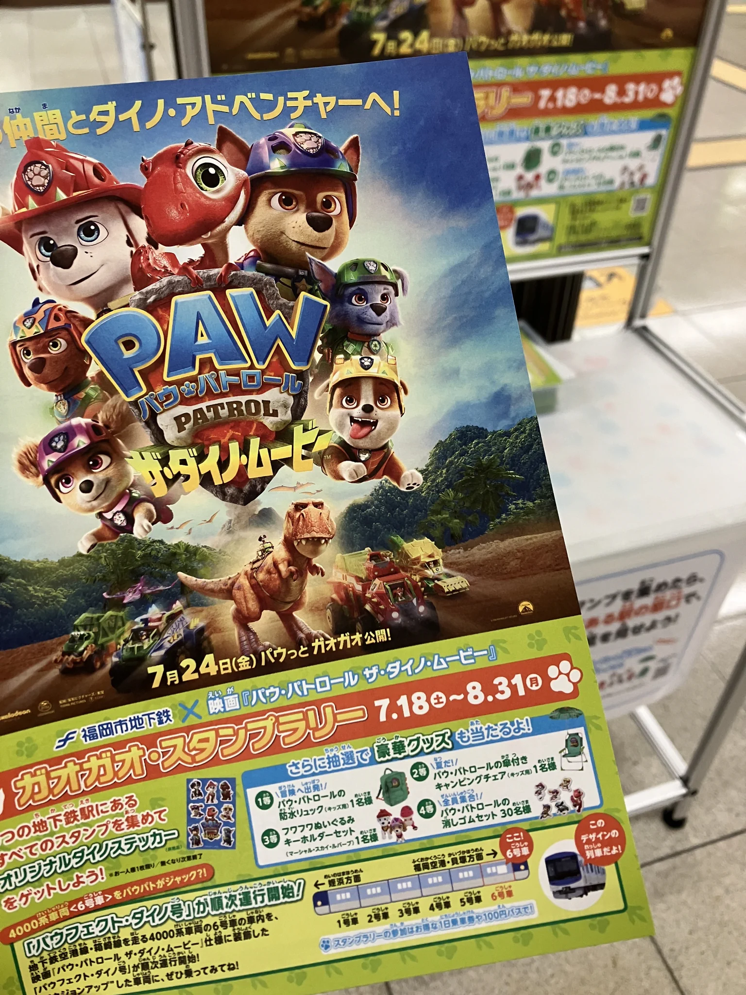 福岡市地下鉄【公式】 on X: 