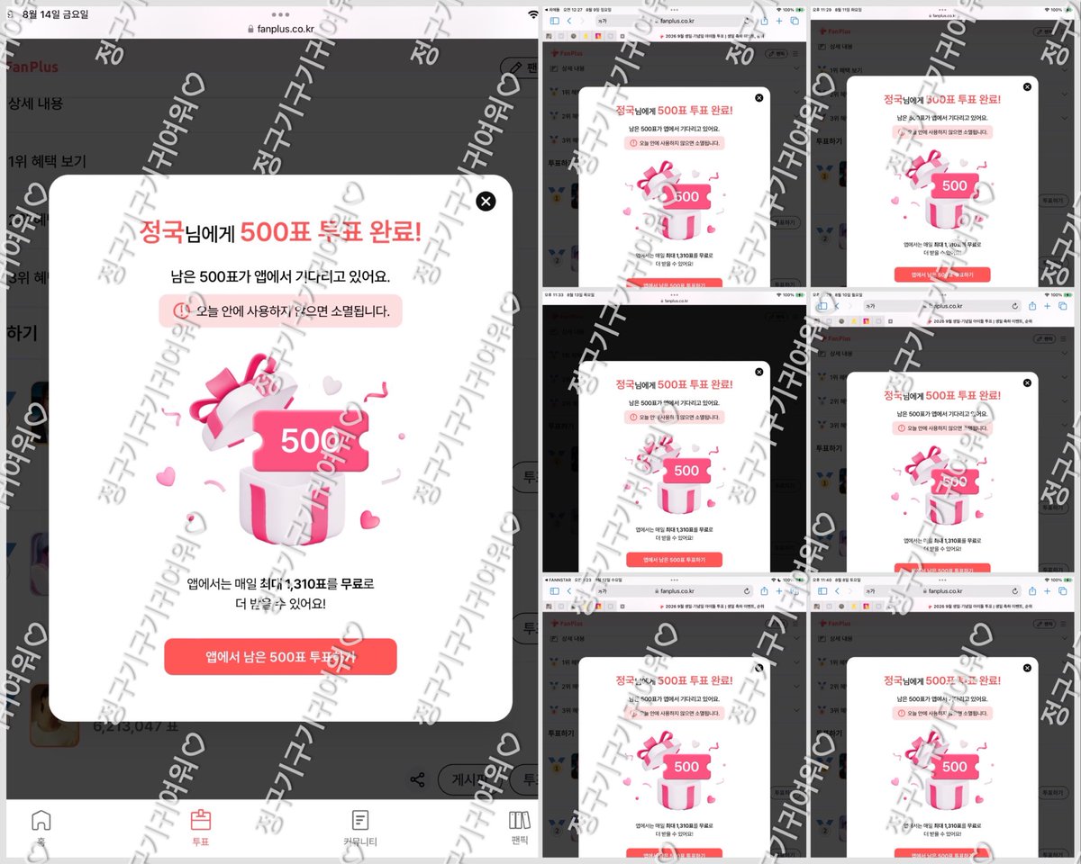 LoveishereH's tweet photo. 🚨🚨오늘 5시 마감🚨🚨

🔥💞오늘도 #팬플 투표하기 💞🔥

🐰🎂팬플 정국 생일 투표 8/14🎂🐰
https://t.co/v64D0PpoMP

#방탄소년단정국 #정국 #JUNGKOOK  
#ジョングク #BTSJUNGKOOK https://t.co/SO2GtU7ZPC