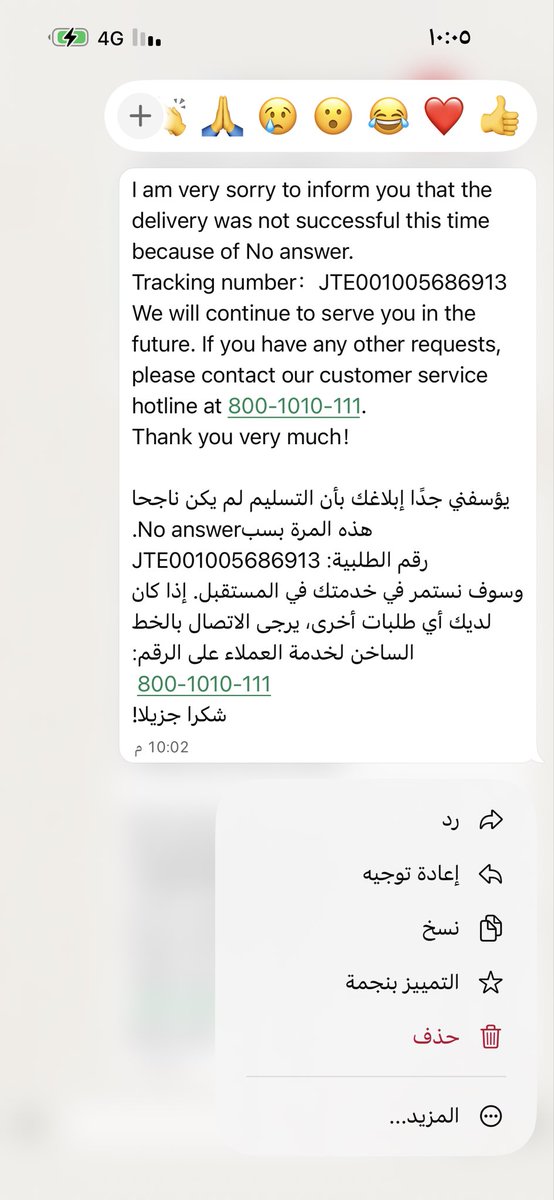 AlajmiAbeer's tweet photo. @TGA_CARE @jtexpressme 

شحنتي مع مندوب نصاب يقول لايوجد رد وهو تواصل معي وبعد دقيقتين جاني فشل التسليم والثاني مارسل ابدا اي رساله
علما انه تم التواصل مع خدمة العملاء ورفع شكوى بالمندوب الاول 
وهي شحنه ضروريه 
ارجو  توصيلها اليوم والا سيتم رفع شكوى لدى هيئة النقل https://t.co/CDUnSUQSrq